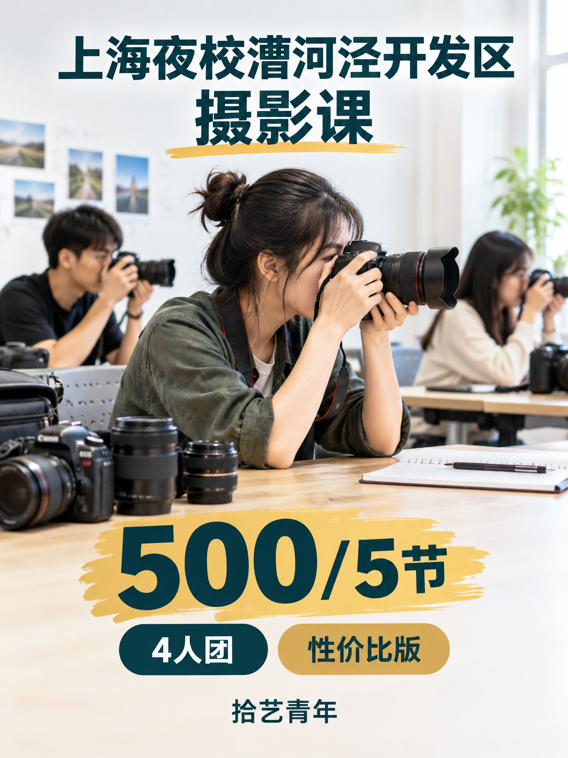 学手机摄影，老师哪些能力更关键？
