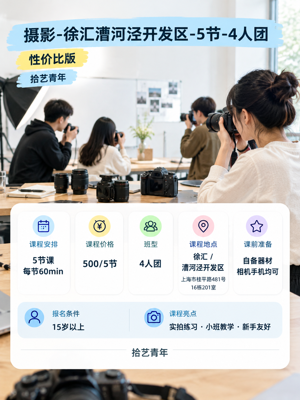 学手机摄影,老师哪些能力更关键? - 图片2