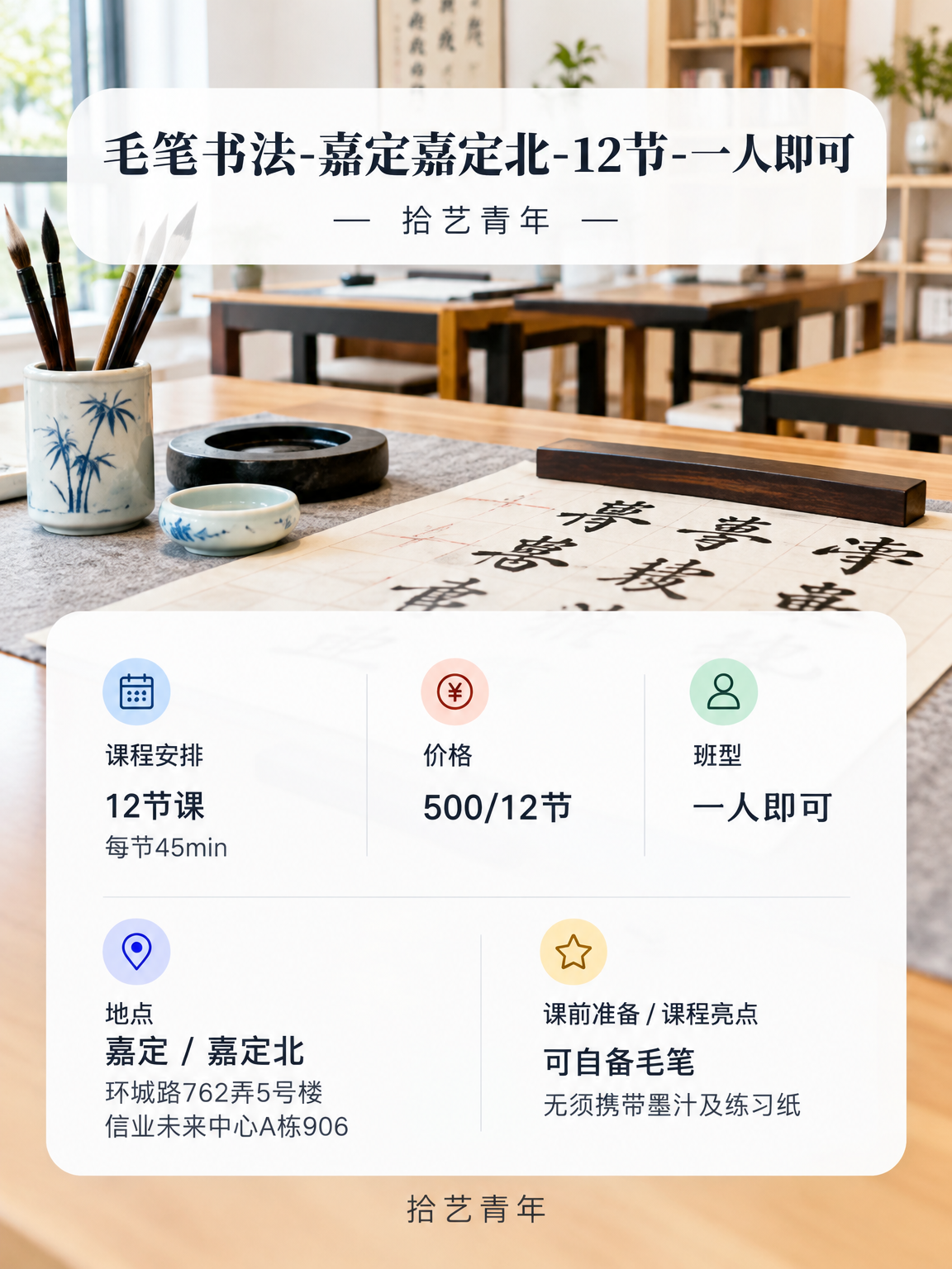 上海夜校学书法,老师专业吗? - 图片2