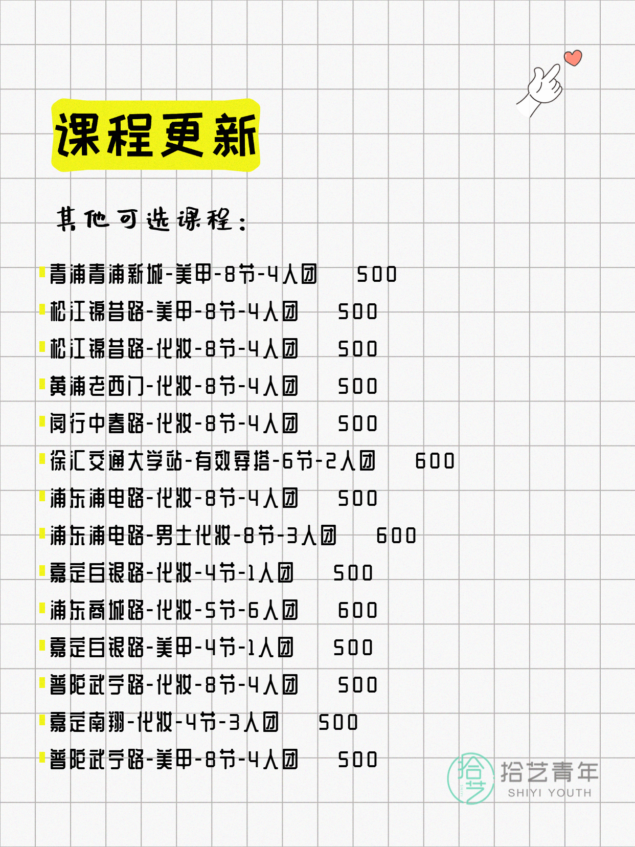 化妆夜校组团中，还差几人成团？ - 图片3