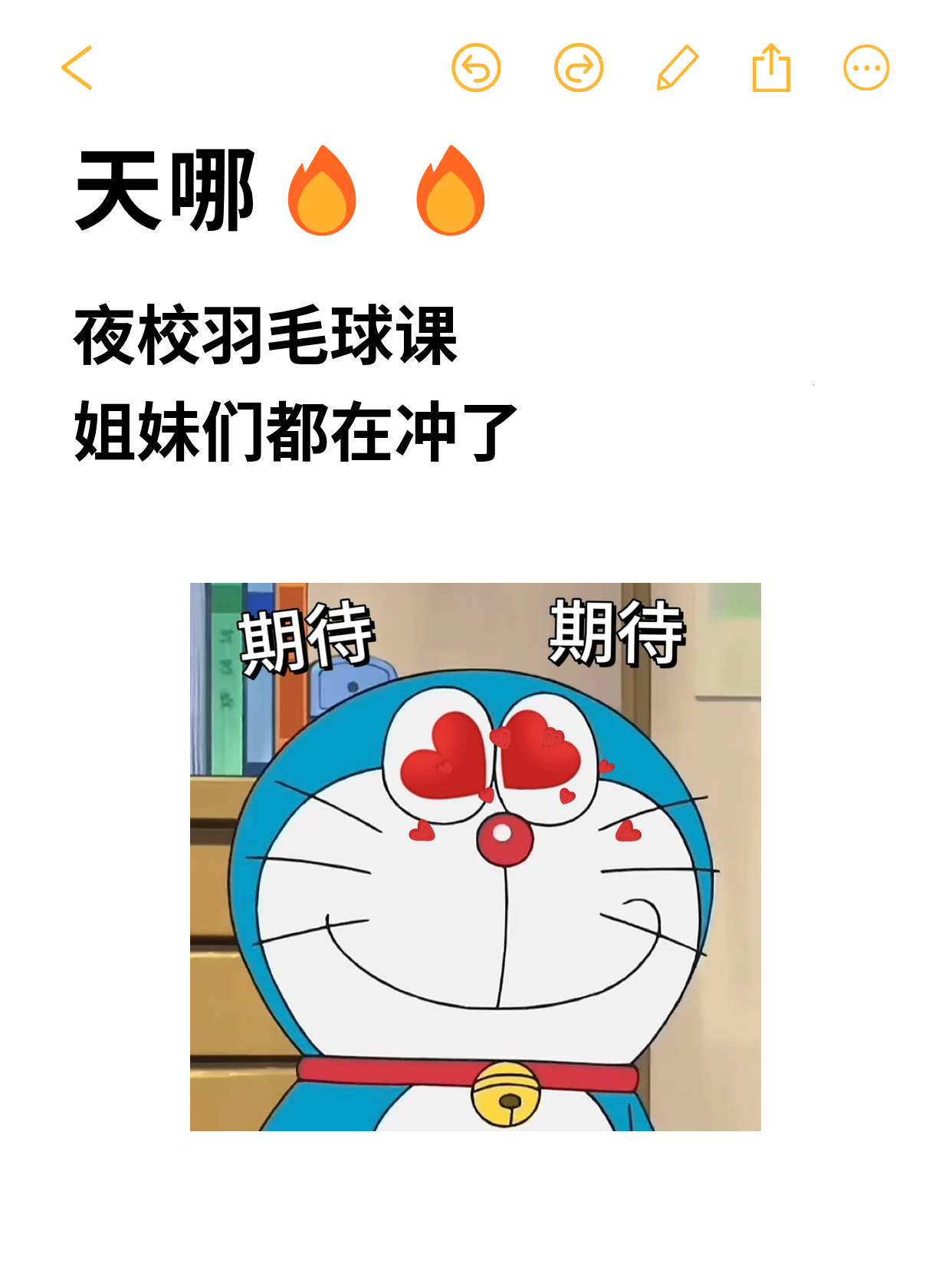 下班直奔夜校！羽毛球搭子找起来