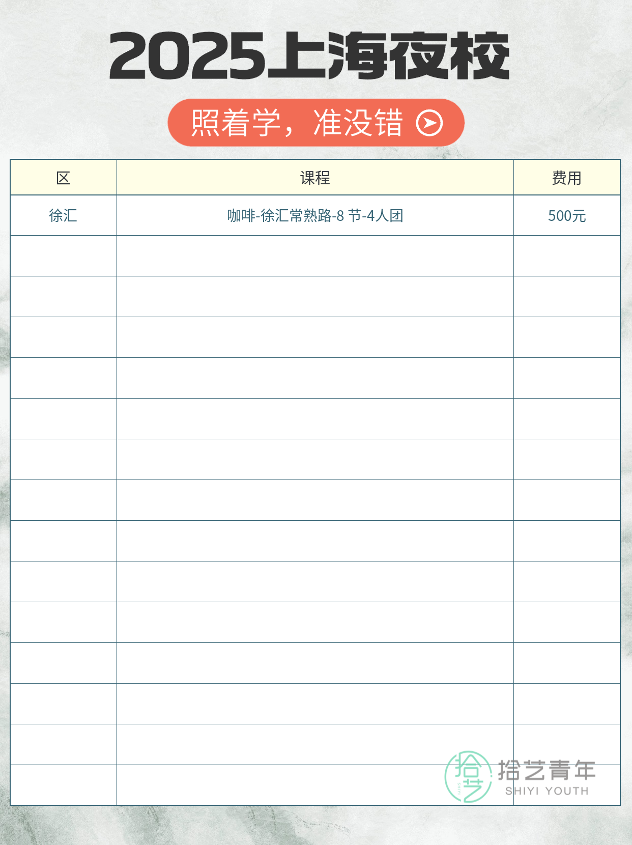 上班族夜校学咖啡 告别手忙脚乱 - 图片2