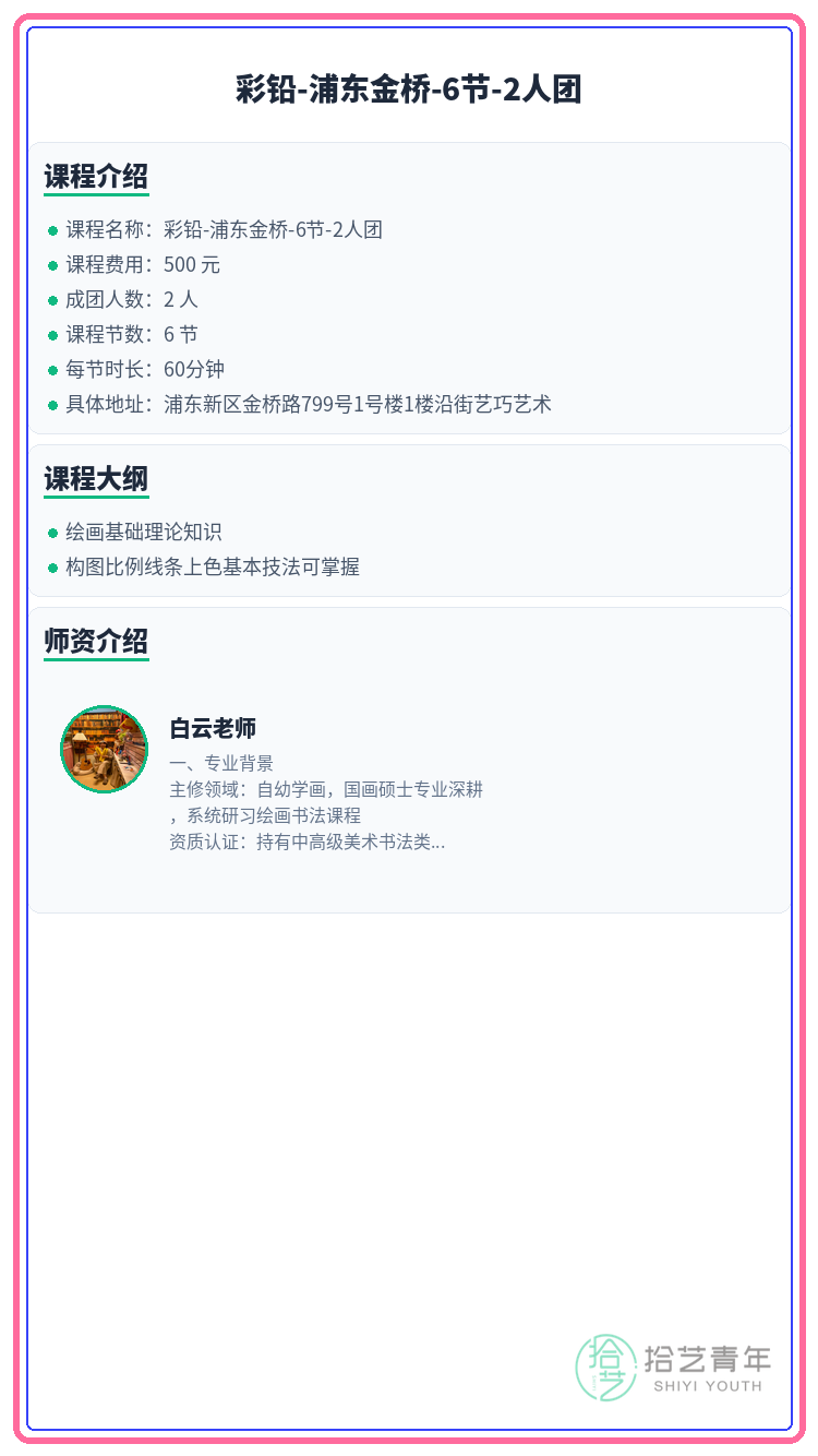 下班后学彩铅 找到同好不再孤单 - 图片2