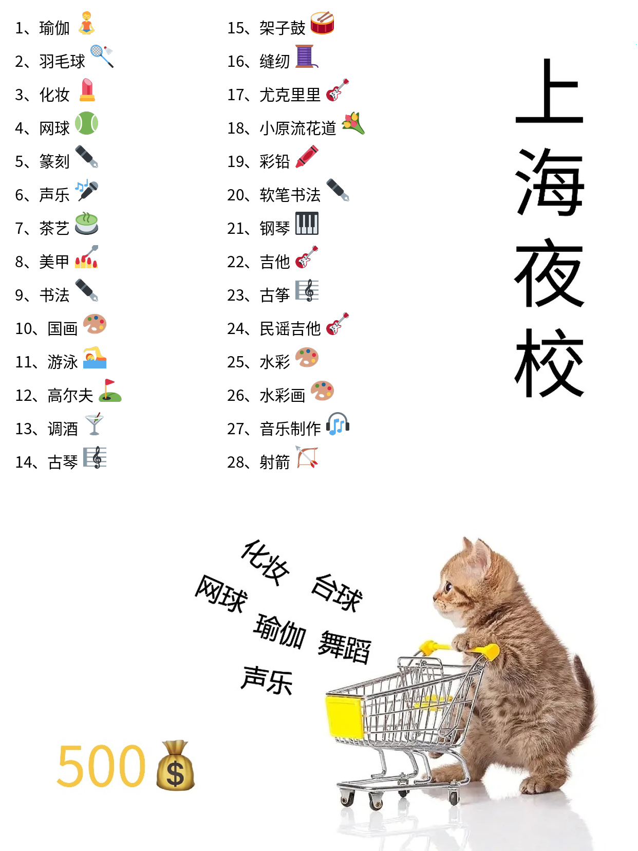 夜校架子鼓500元 下班就能学