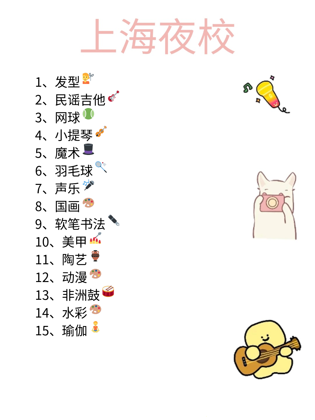 上海夜校架子鼓 零基础找到同好