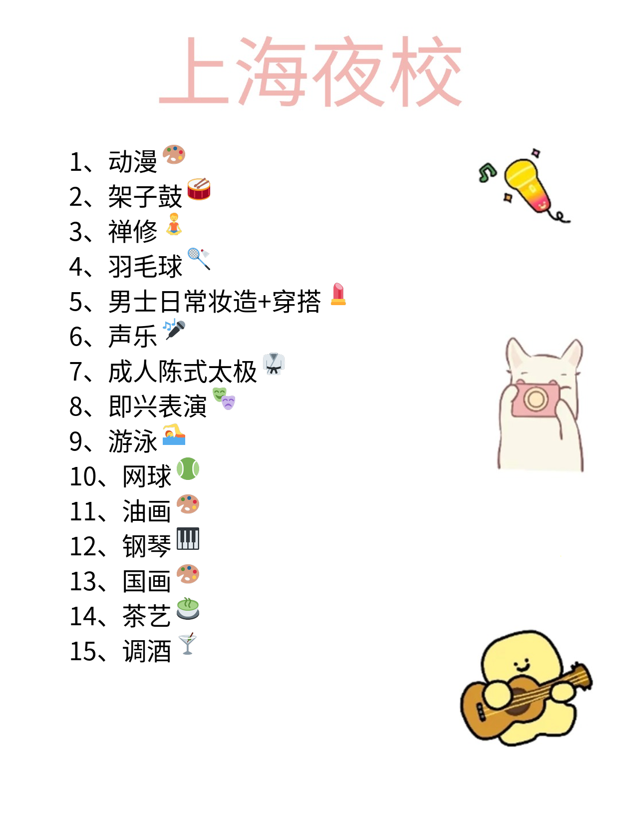 上班族夜校学古筝 像学游泳一样安心