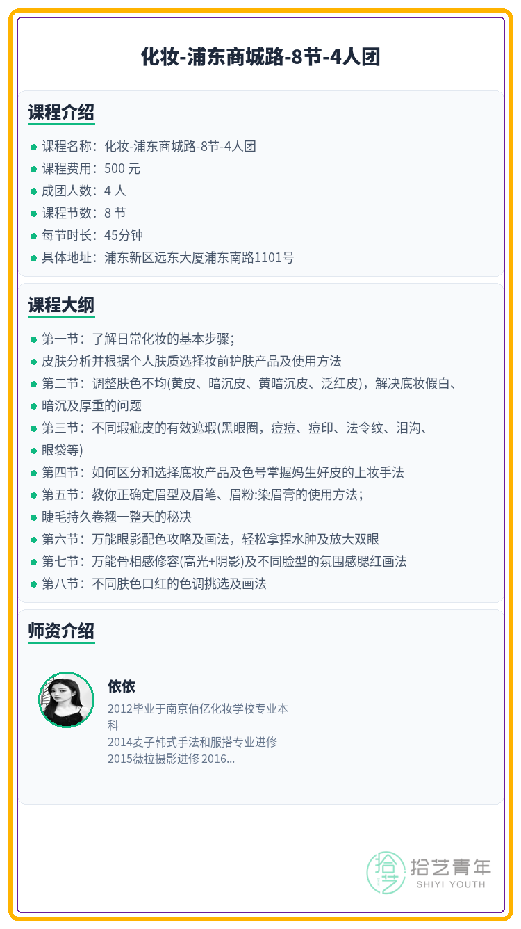 上班族下班后去夜校学化妆可行吗 - 图片2