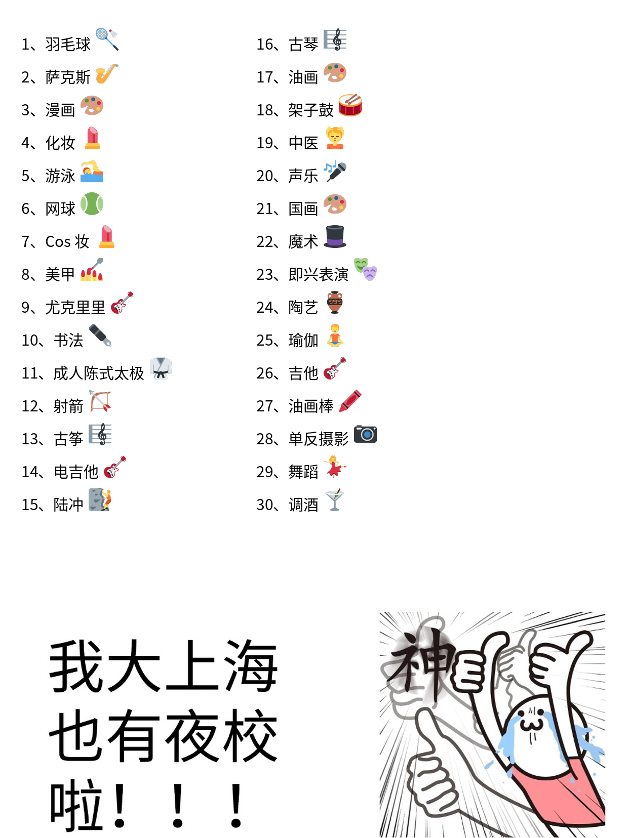 周末可以上化妆夜校吗？通勤不折腾