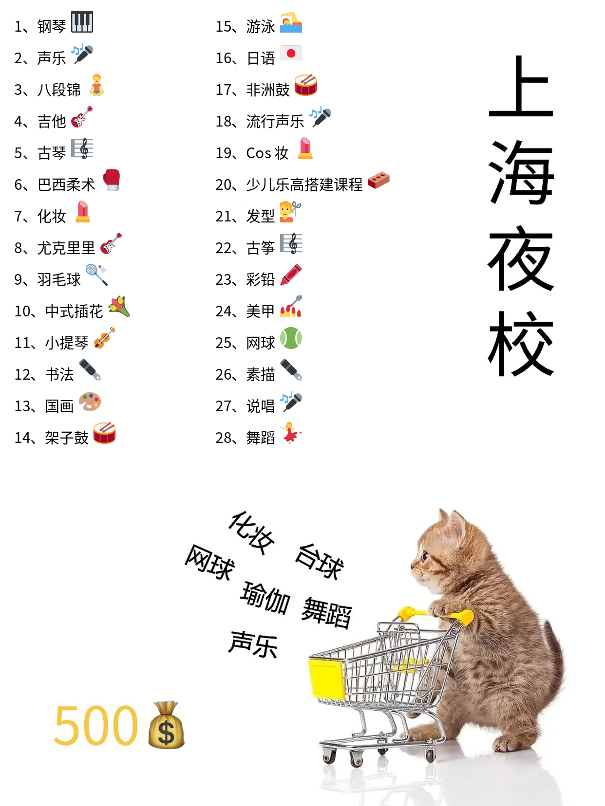 夜校化妆课能学到底妆吗？真实体验