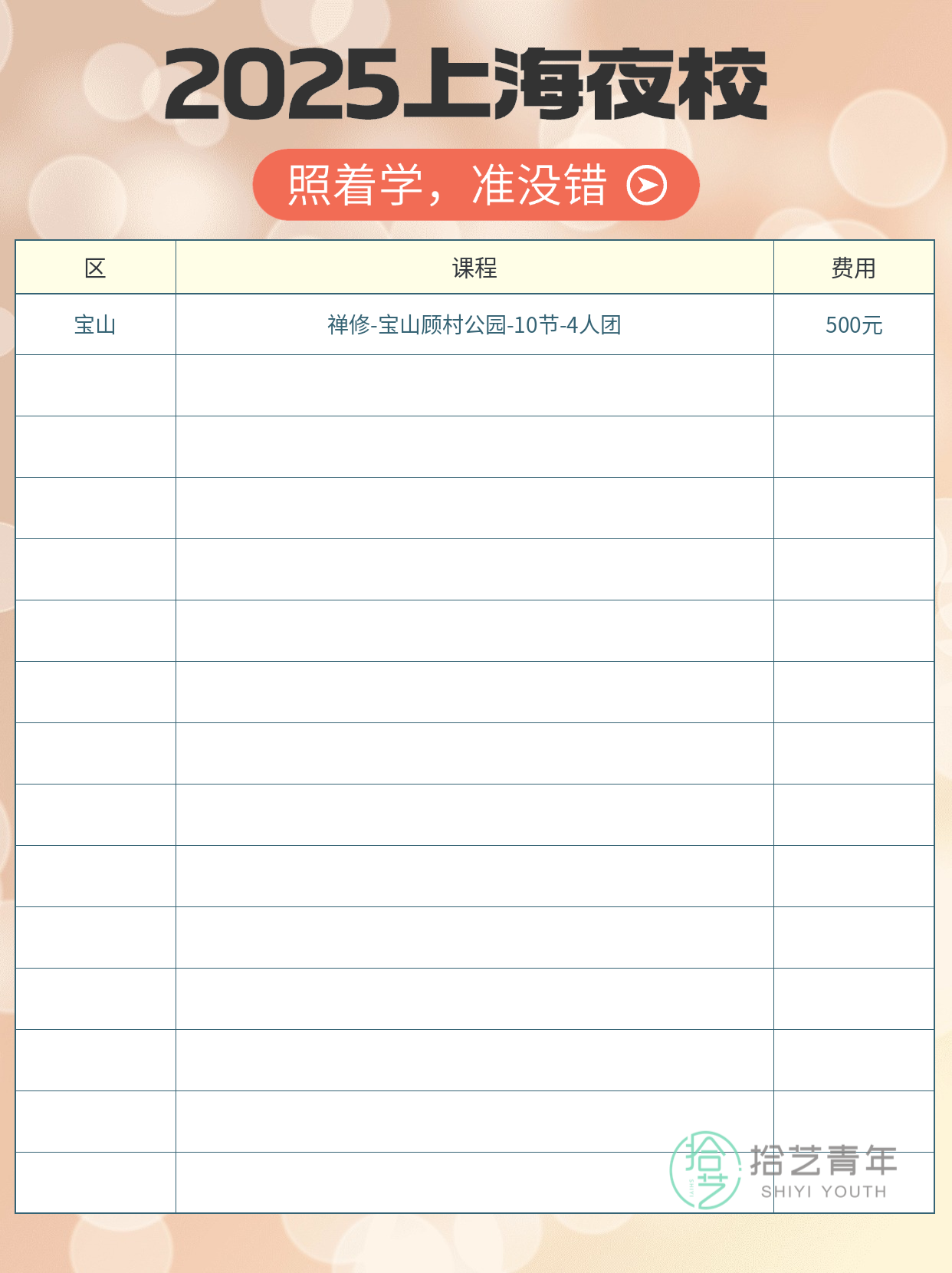 下班后学禅修，避开半途而废的坑 - 图片2