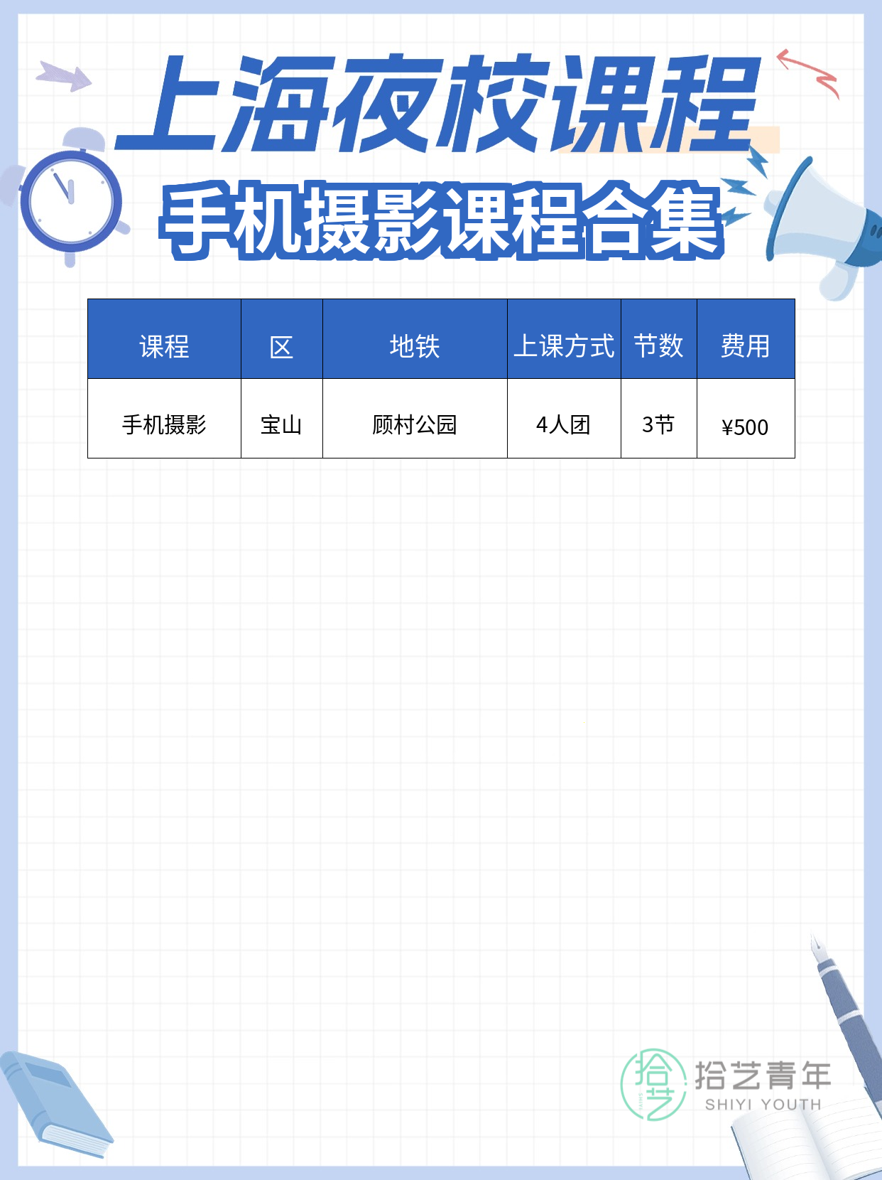 下班学手机摄影,找到同好一起练更稳 - 图片2