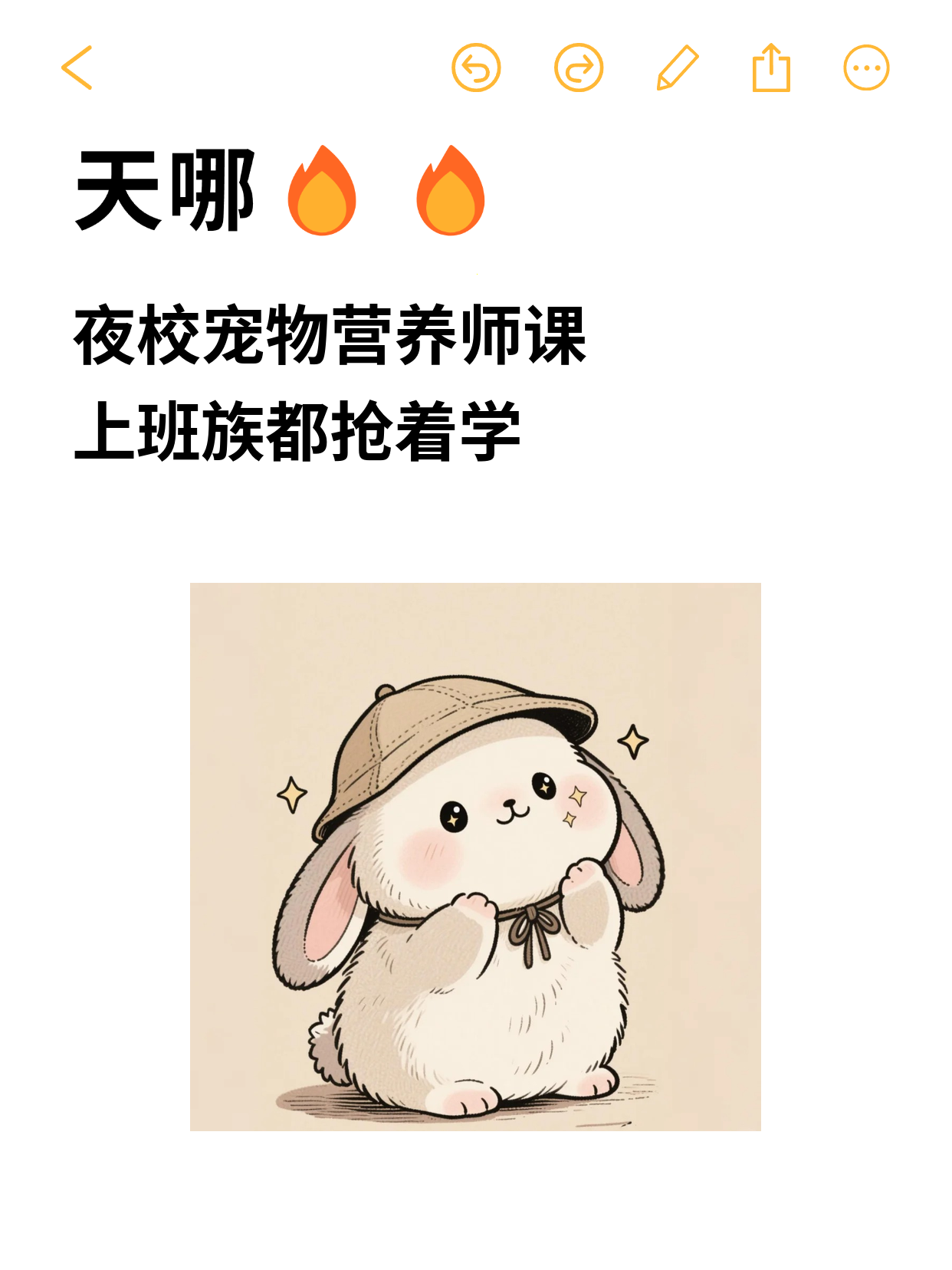 学宠物营养师总抓不住重点，课堂先讲哪一步