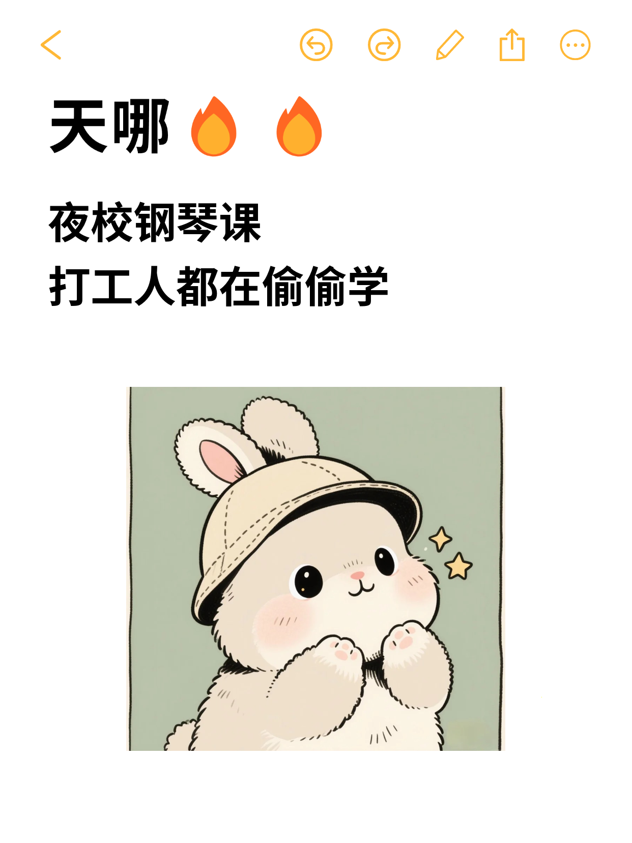 第一次上钢琴课紧张？专业老师带你稳起步