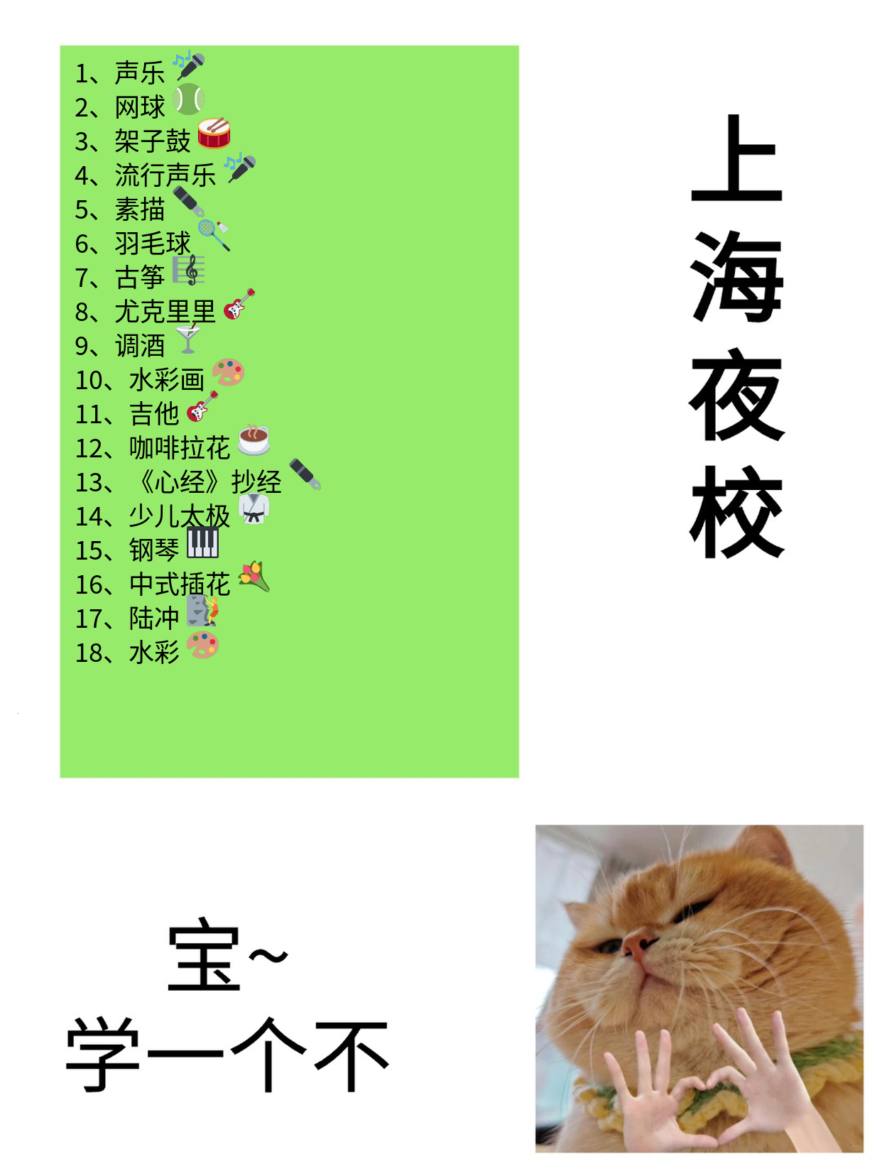 夜校网球小班课 上班族下班后刚刚好