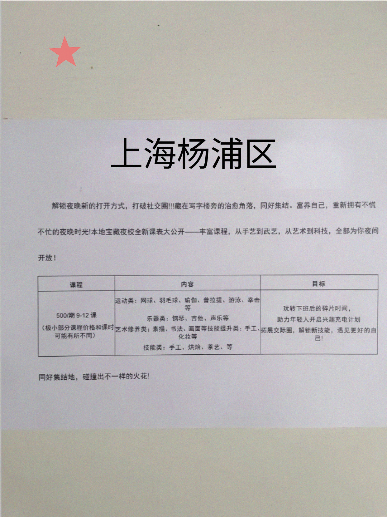 杨浦这价直接破防