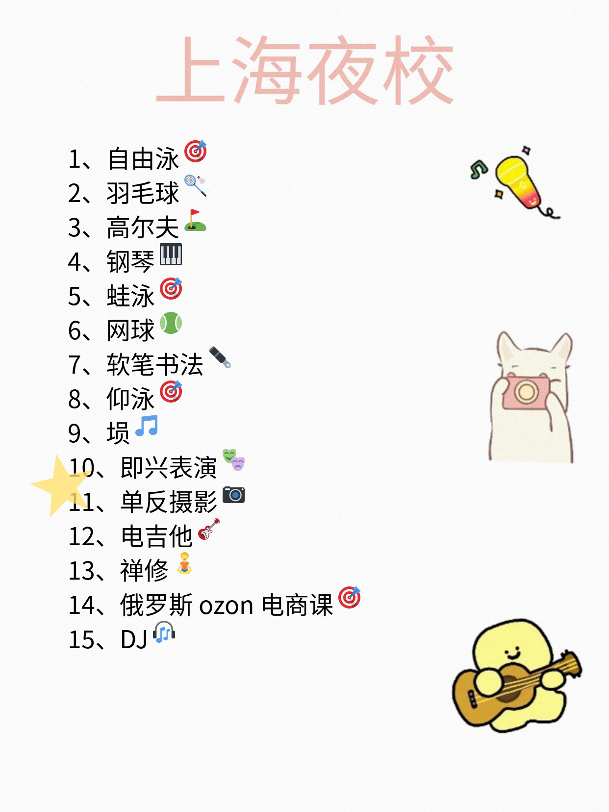 夜校化妆课适合谁？想扩圈的别错过