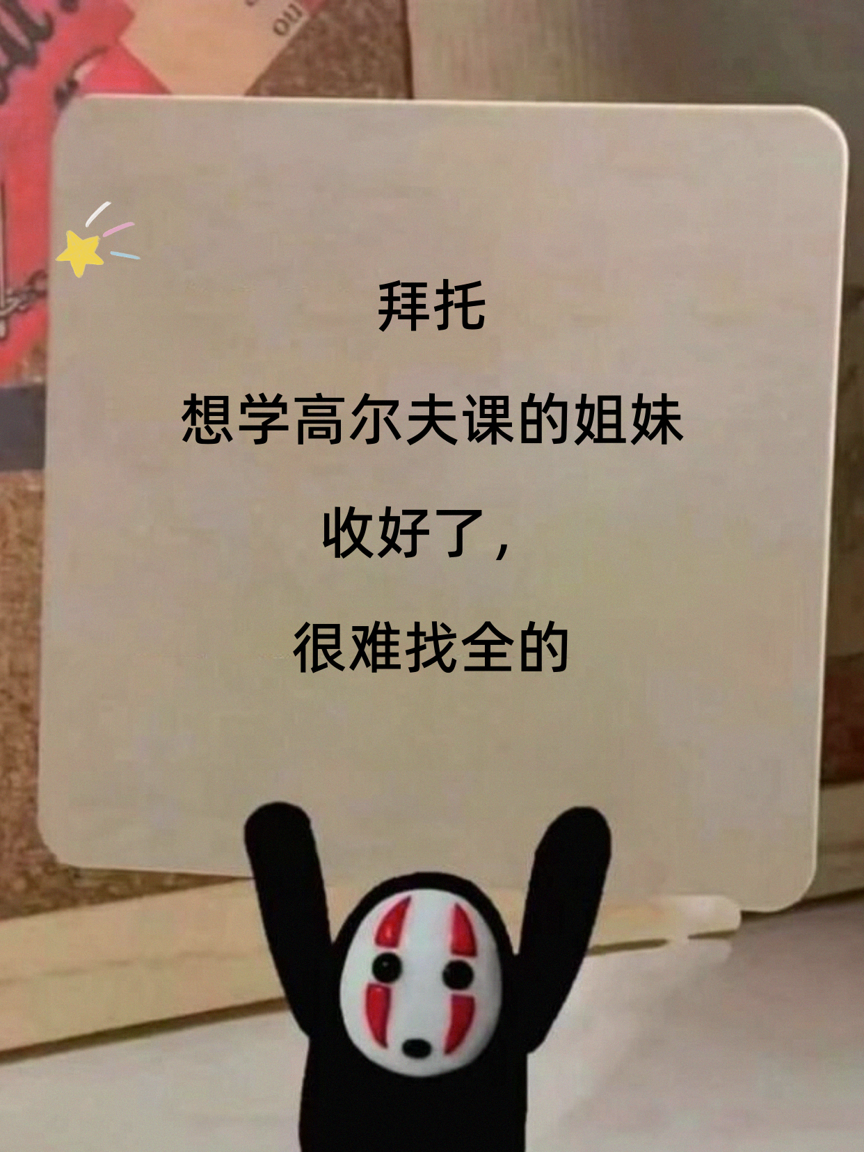 学高尔夫怕通勤麻烦？选对课才好坚持