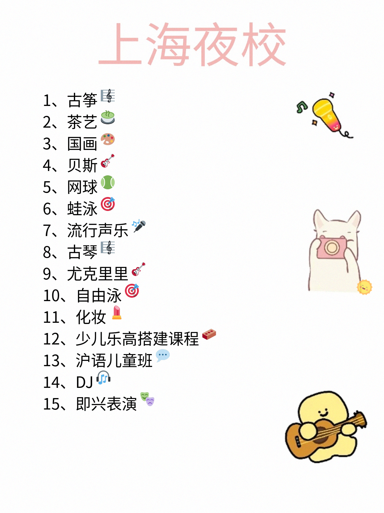 零基础下班学化妆：夜校课教选化妆品吗？