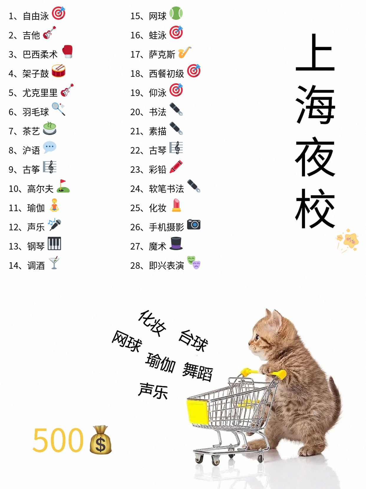 上海宝山徐汇夜校羽毛球课，专业师资超省心