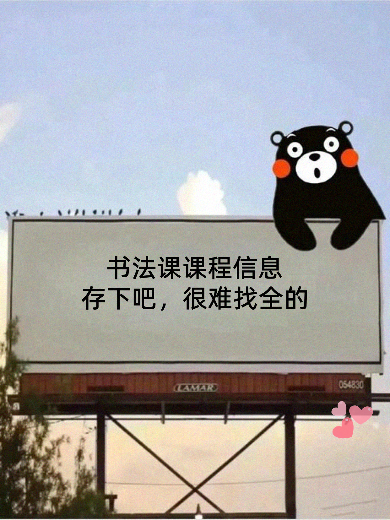 下班后学书法，先定啥目标更容易坚持？