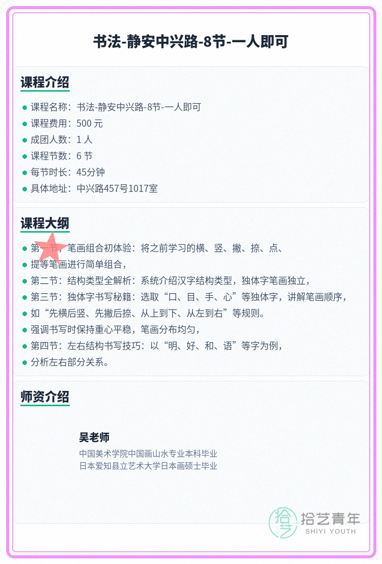 下班后学书法，先定啥目标更容易坚持？ - 图片2