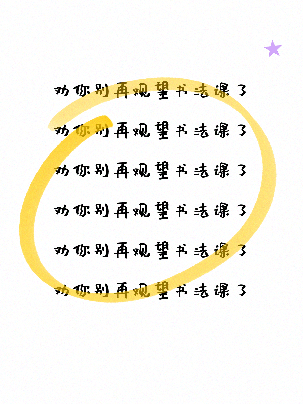 上海学书法：怕通勤远？选这些课程更省心