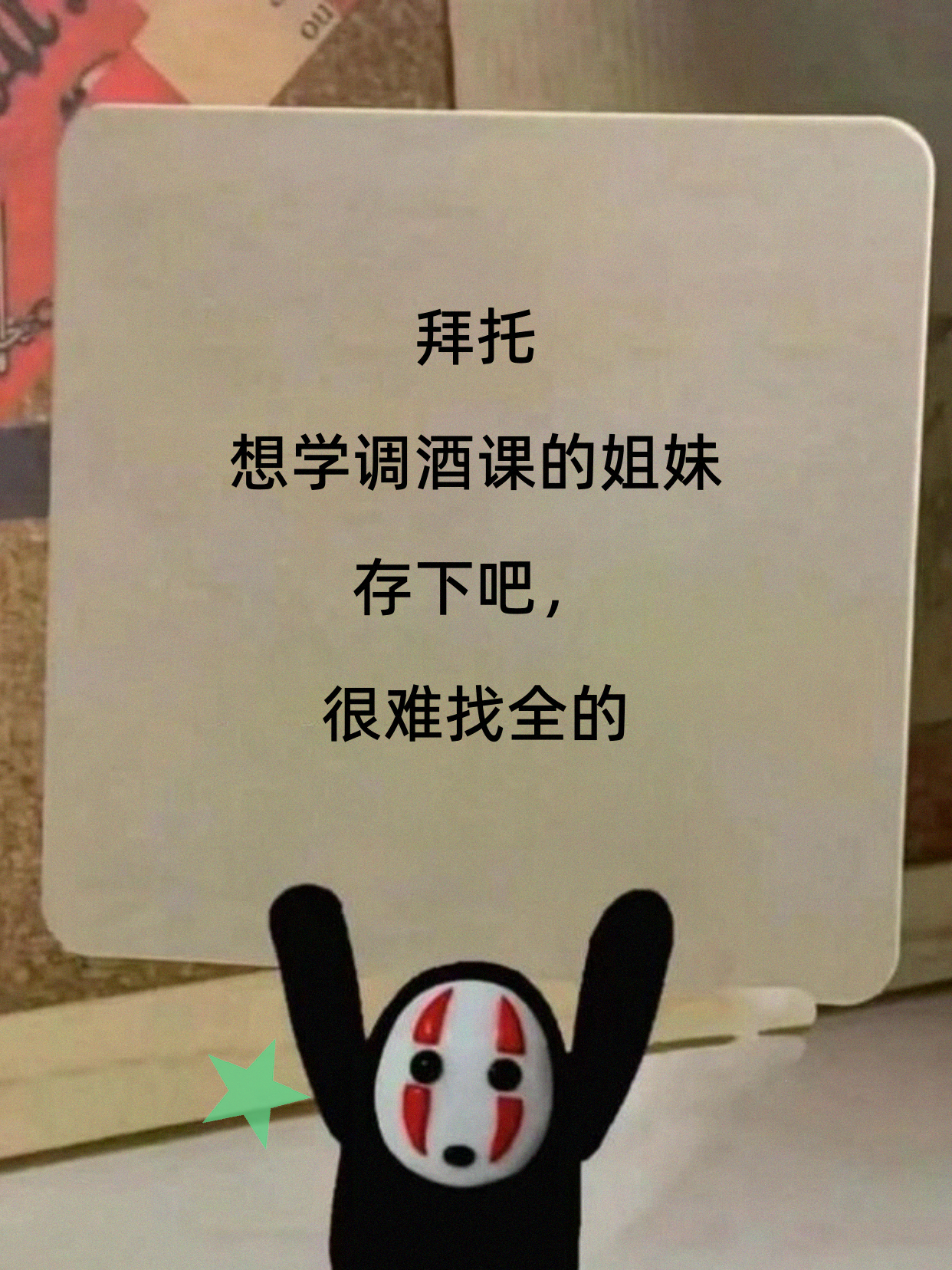 上海上班族夜校｜零基础学调酒不慌