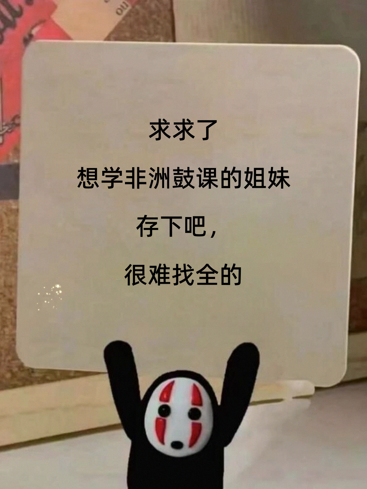 上海学非洲鼓怕通勤远？选对课堂才好坚持