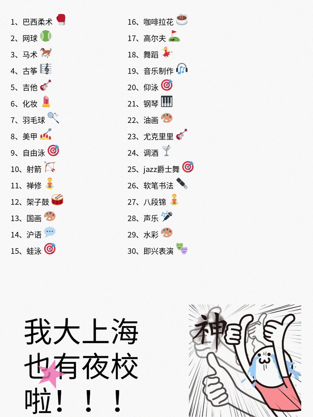 成人学架子鼓难不难？夜校同龄社交+科学…