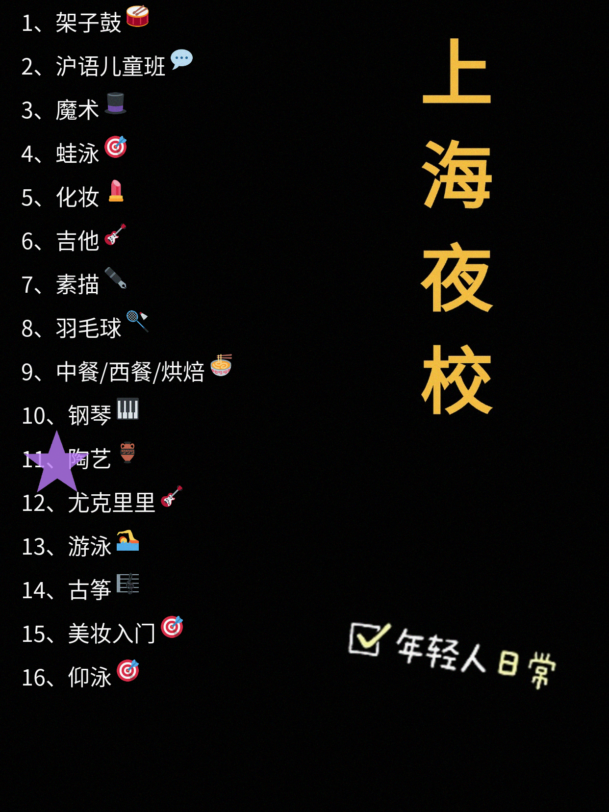 打工人夜校架子鼓500元？无隐藏费真实…