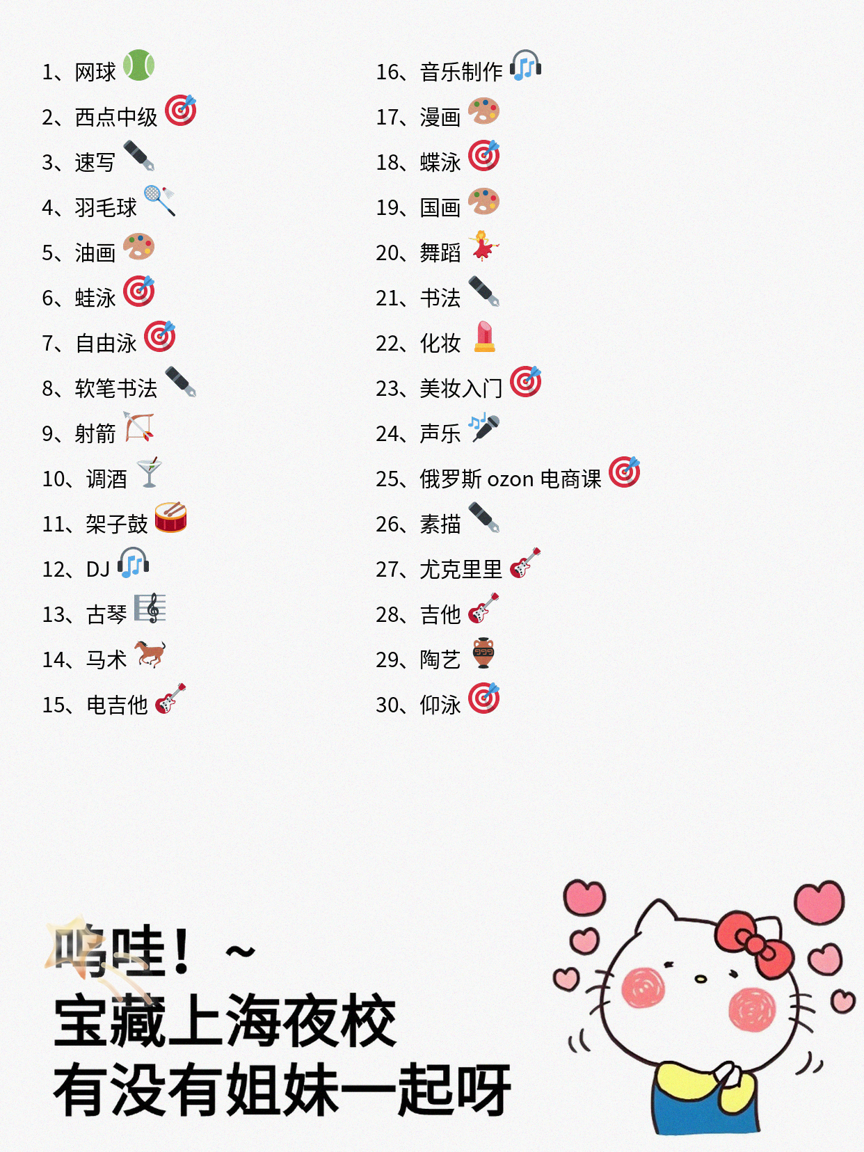 学架子鼓4节课后：就近选课的真实体验