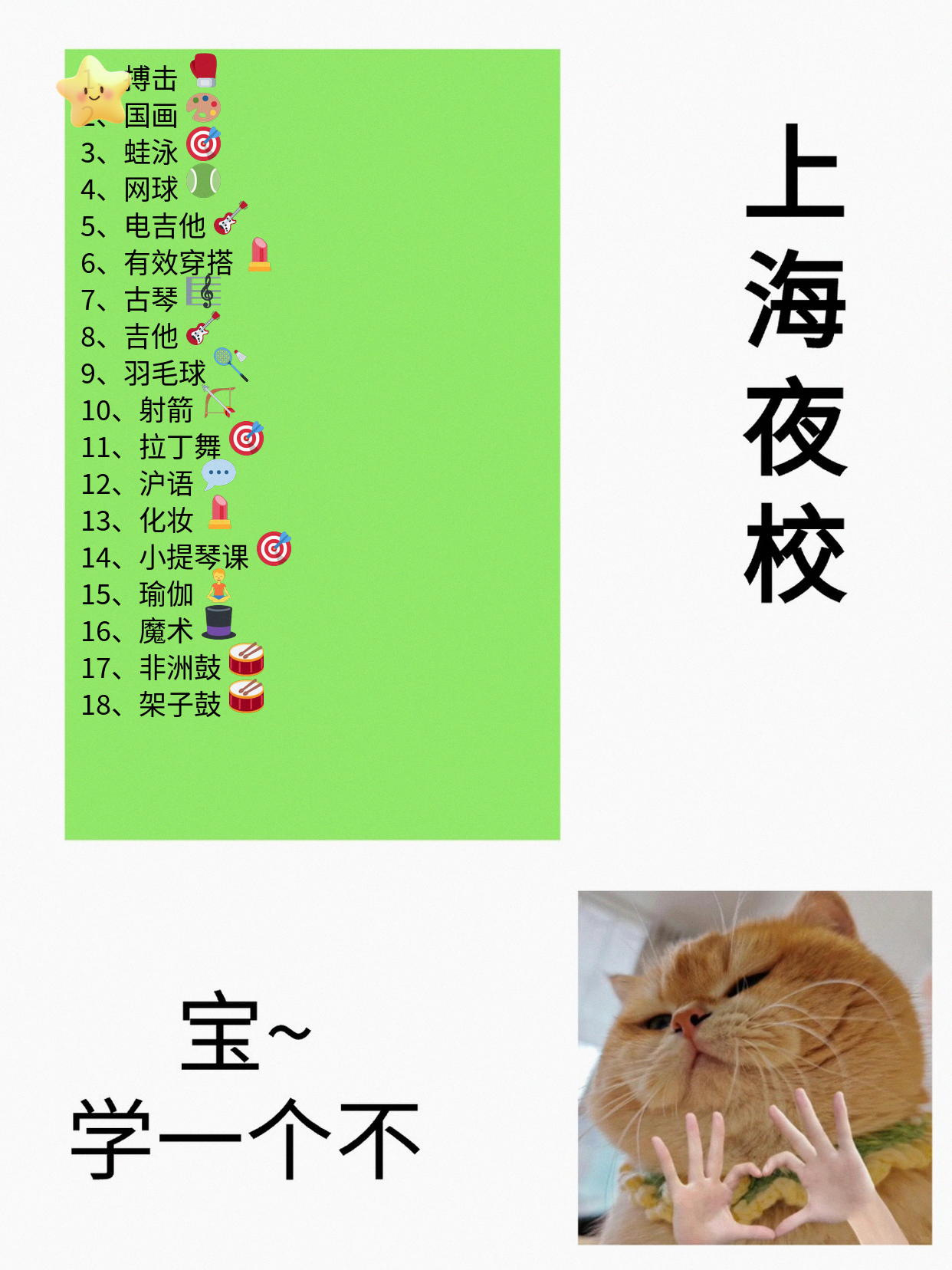 打工人夜校架子鼓课前提醒：穿带+时间指南