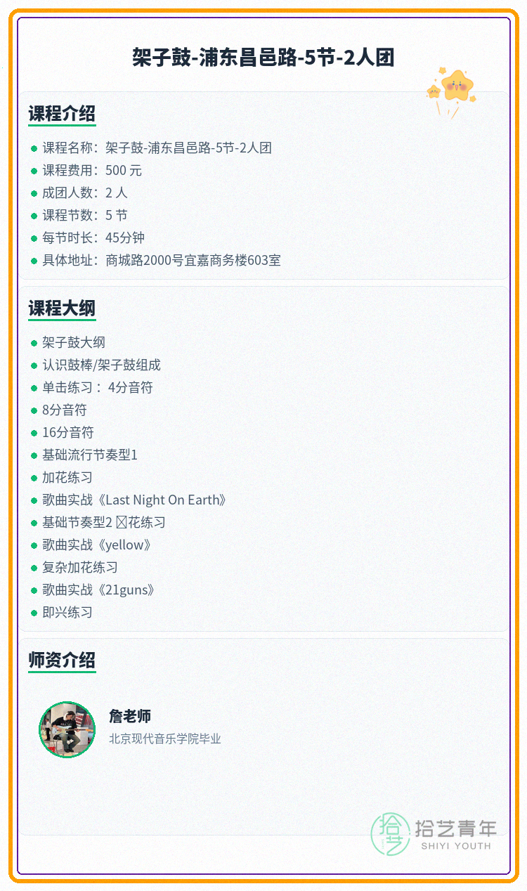 架子鼓入门科普：零基础还能认识同好 - 图片2