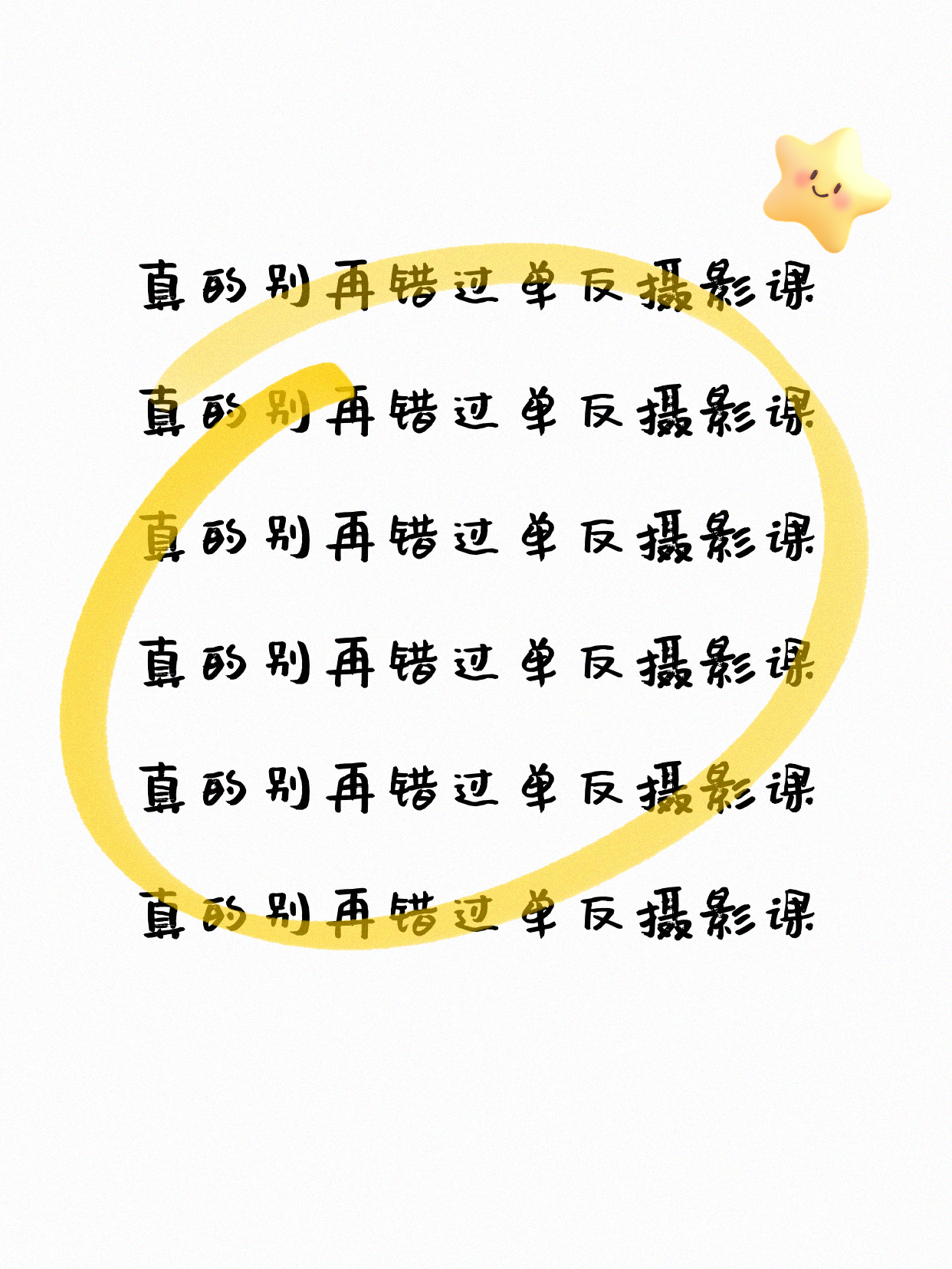 报名单反摄影课前，先看通勤是否顺路呀