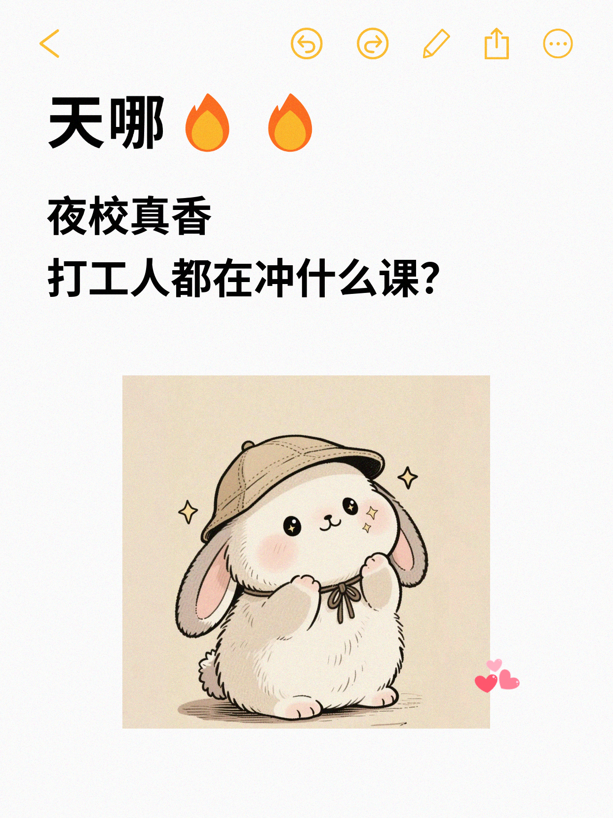 上海打工人必看的夜校攻略✨