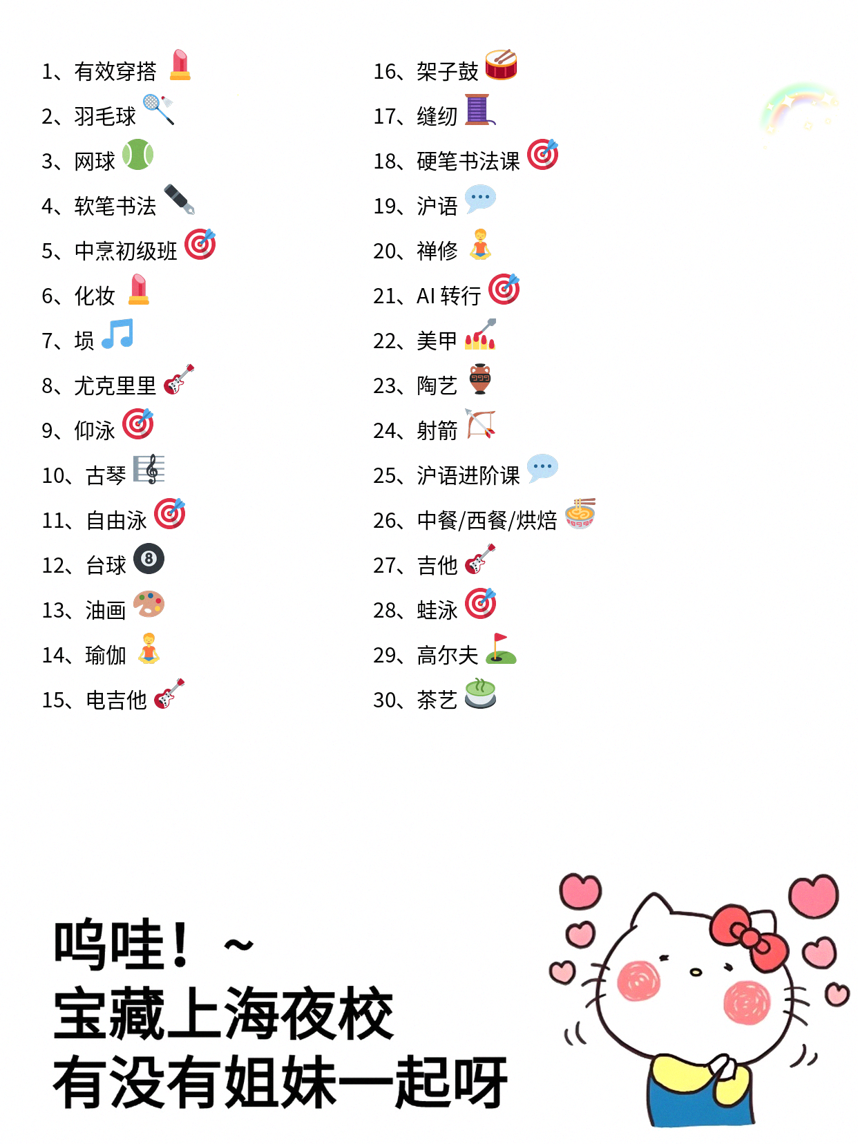 夜校化妆课能学底妆吗？通勤党真实体验