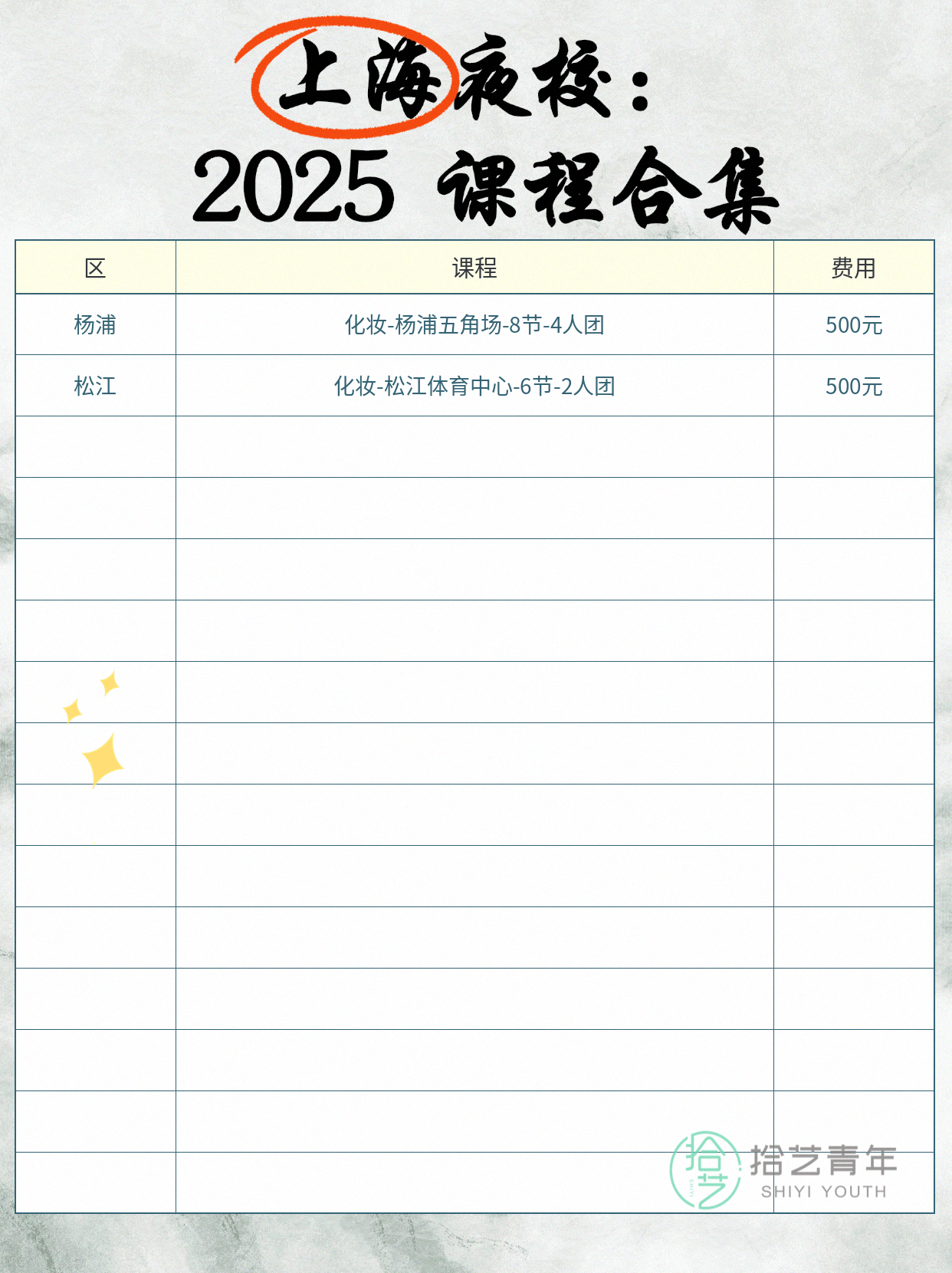 夜校化妆课能学底妆吗？通勤党真实体验 - 图片3