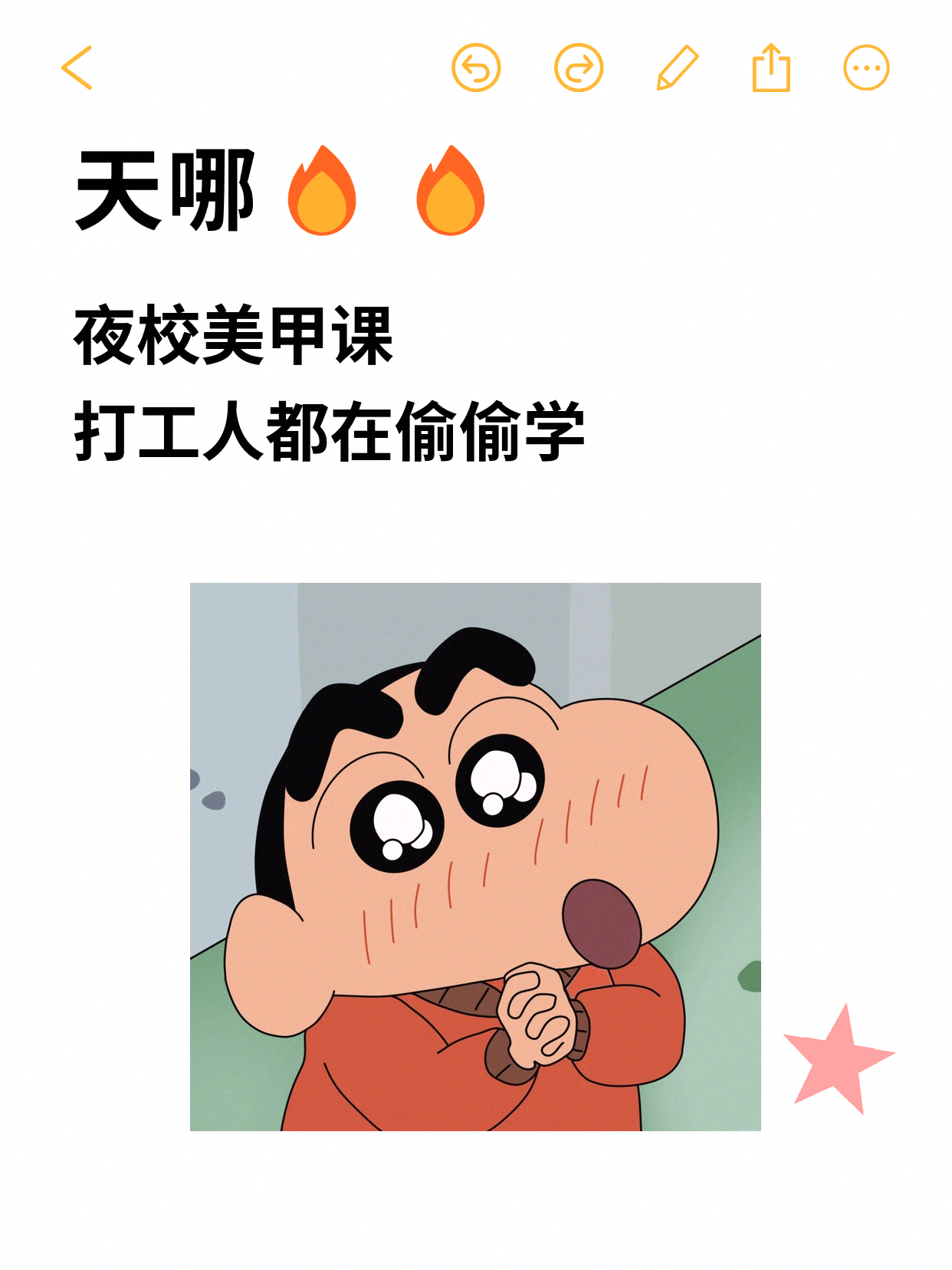 下班后学美甲，就近练习怎么安排更稳