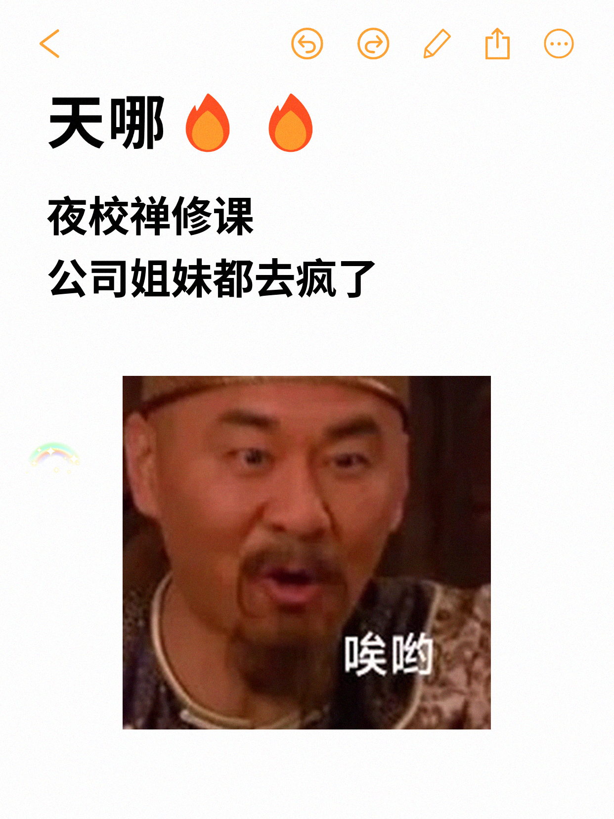 学禅修总跟人比？专业老师帮你找节奏