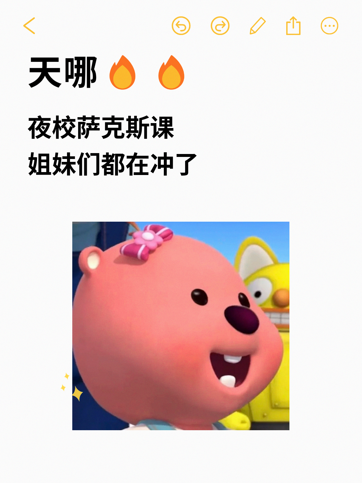 下班后学萨克斯分心孤单？同好相伴超治愈！