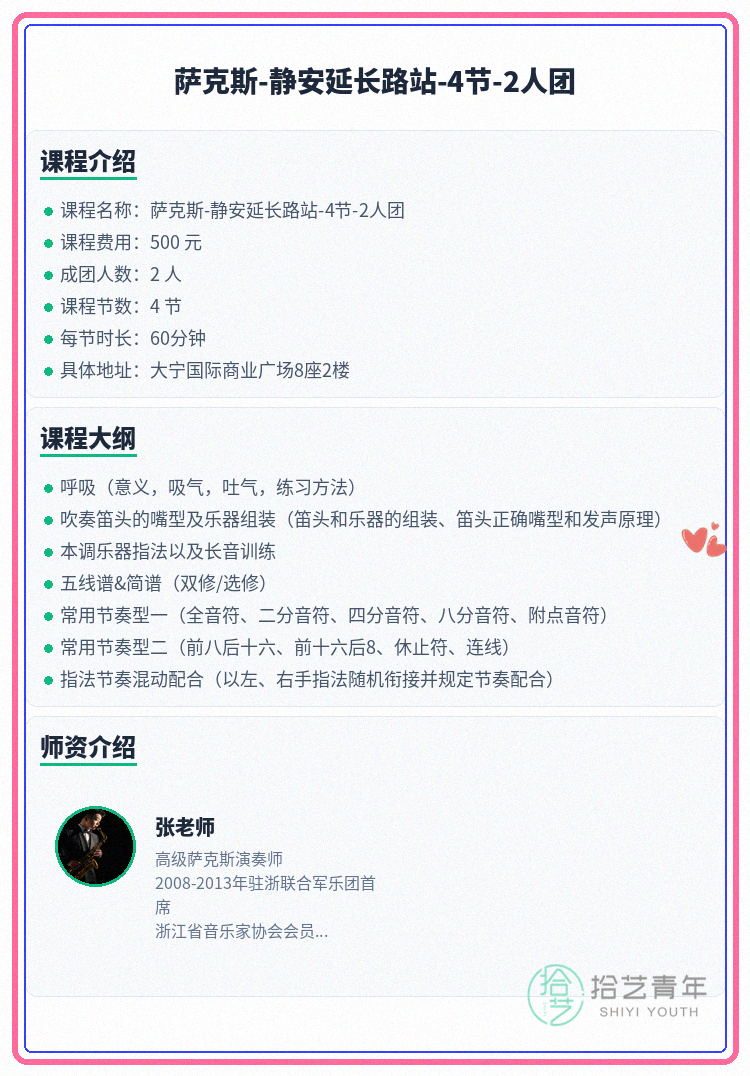 萨克斯练习越吹越乱？试试调整任务颗粒度 - 图片2