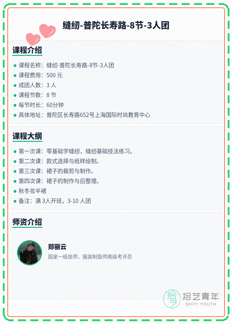 自学缝纫卡壳又孤单？课堂找同好一起练 - 图片2