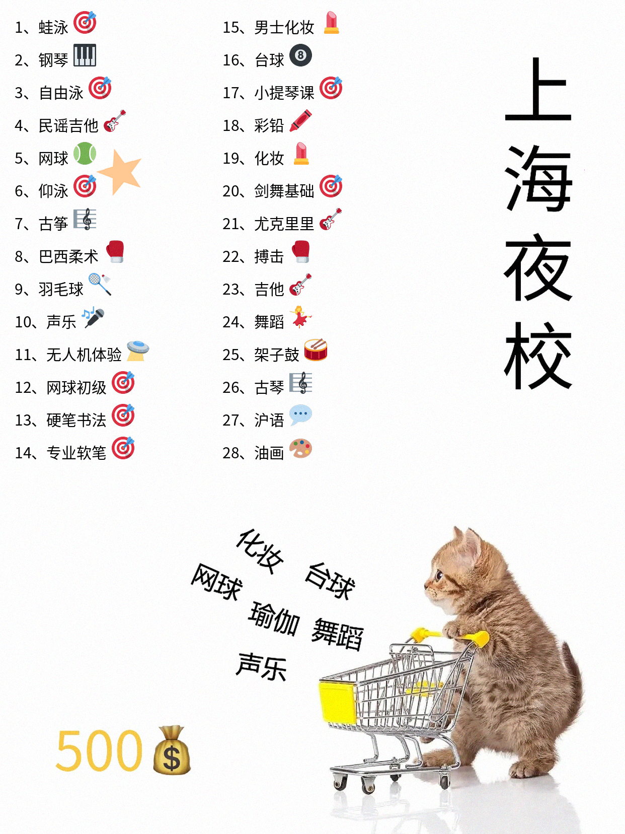 上班族零基础夜校游泳课！地铁直达进步超…