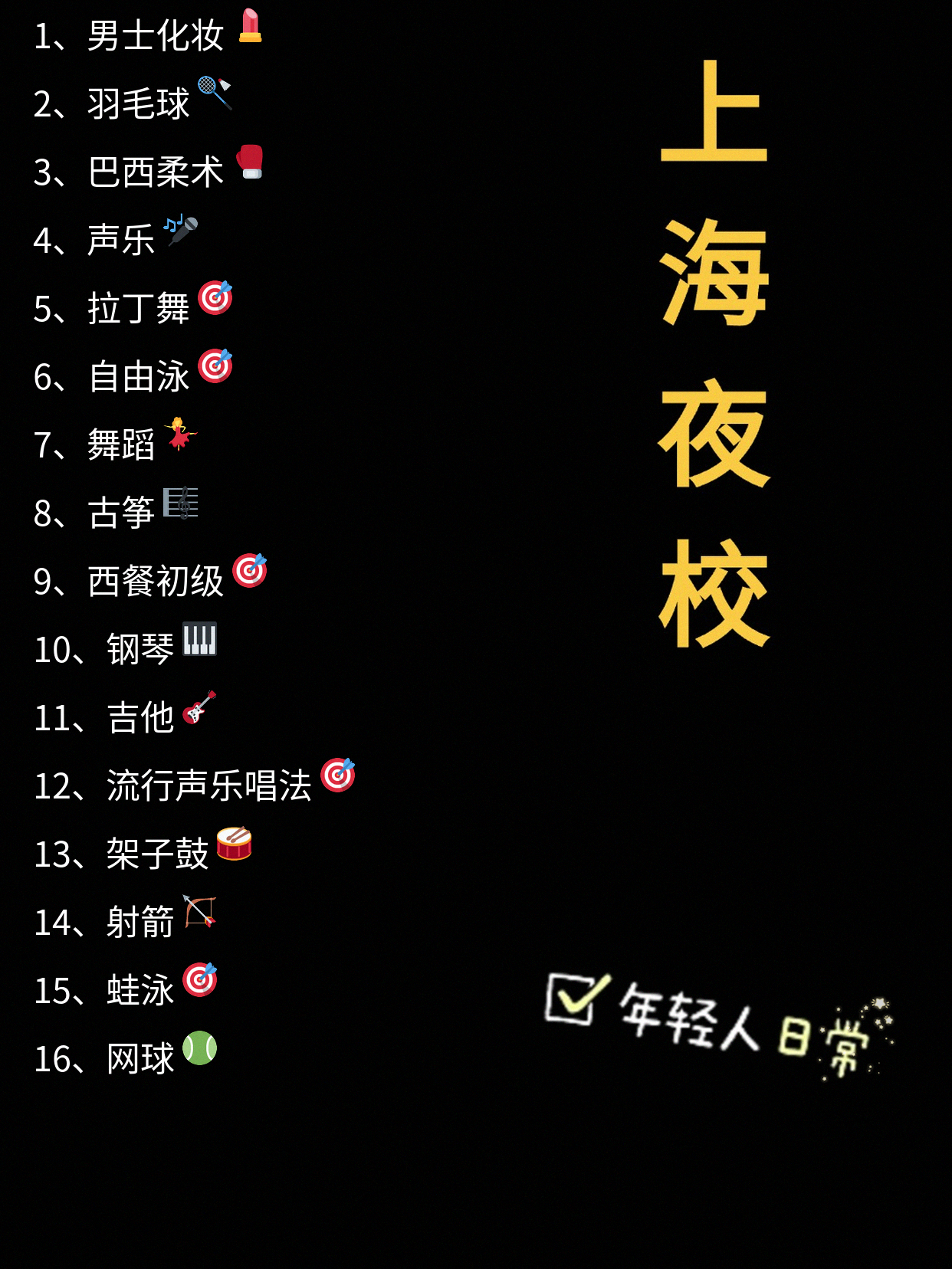 上班族学完游泳｜夜校找到同好啦