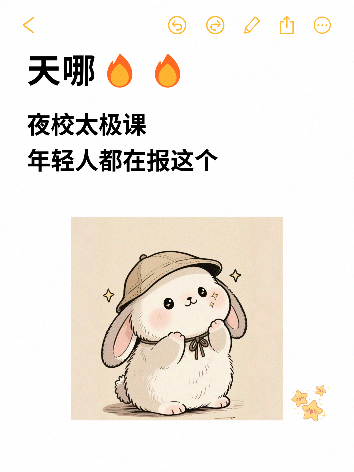 学太极总自我否定？通勤近的课帮你重建信心