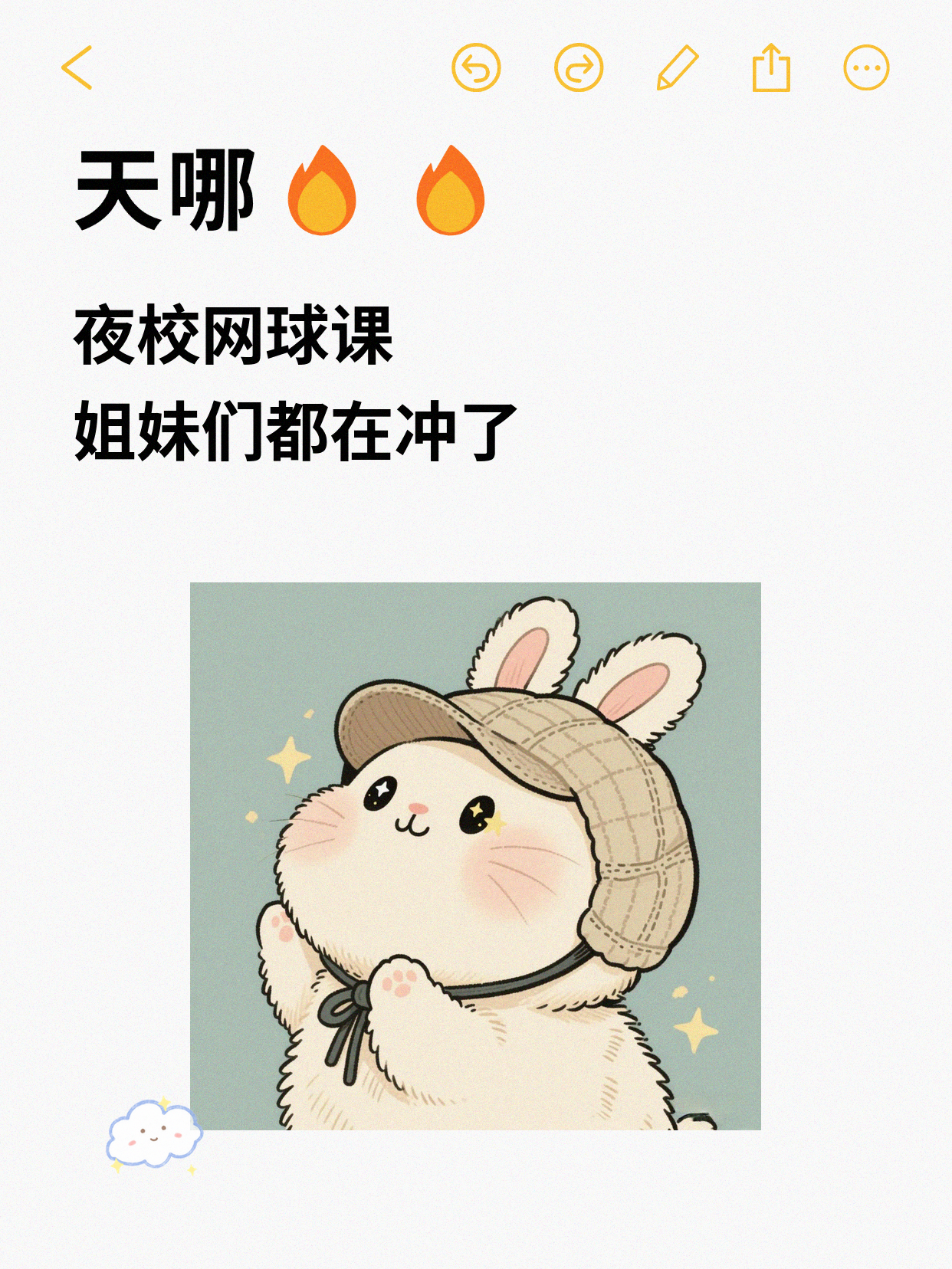 打工人友好！夜校网球课时间&师资全知道