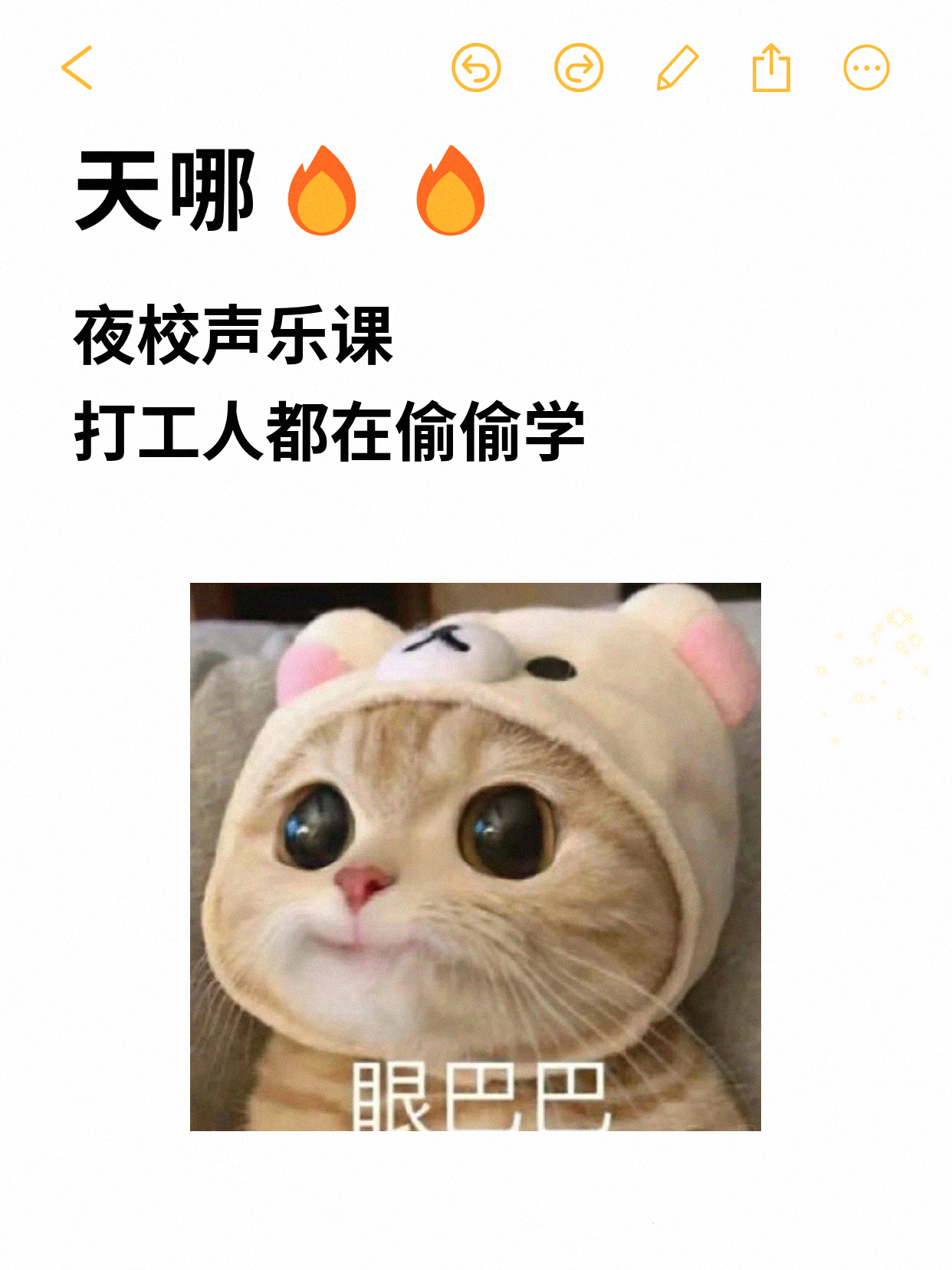 上班族零基础学声乐 3个月的真实变化