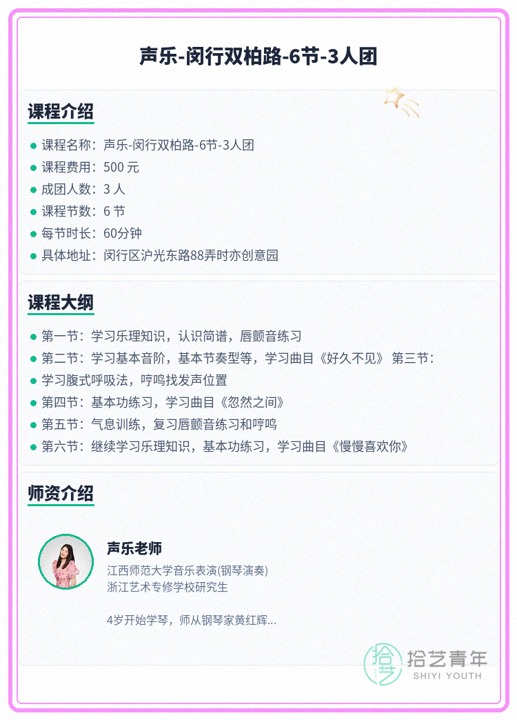 上班族零基础学声乐 3个月的真实变化 - 图片2