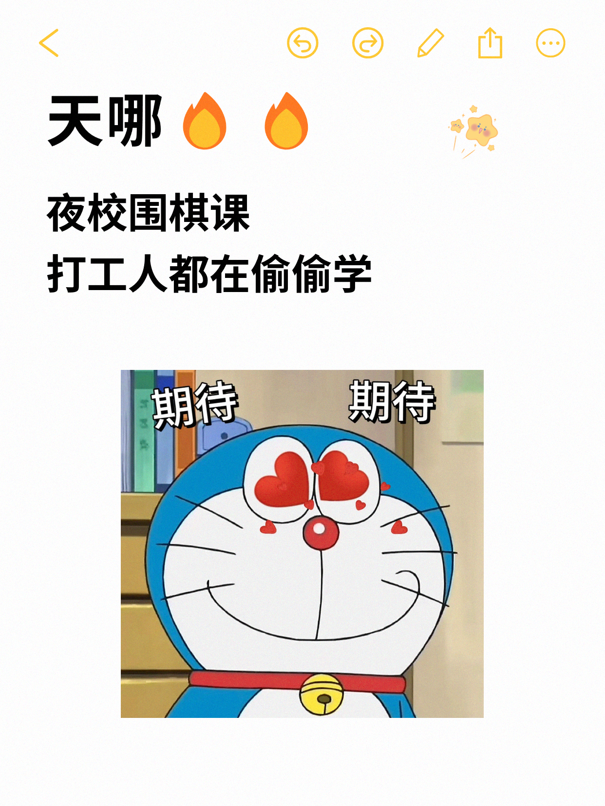 下班后学围棋，布局中盘衔接不顺怎么练