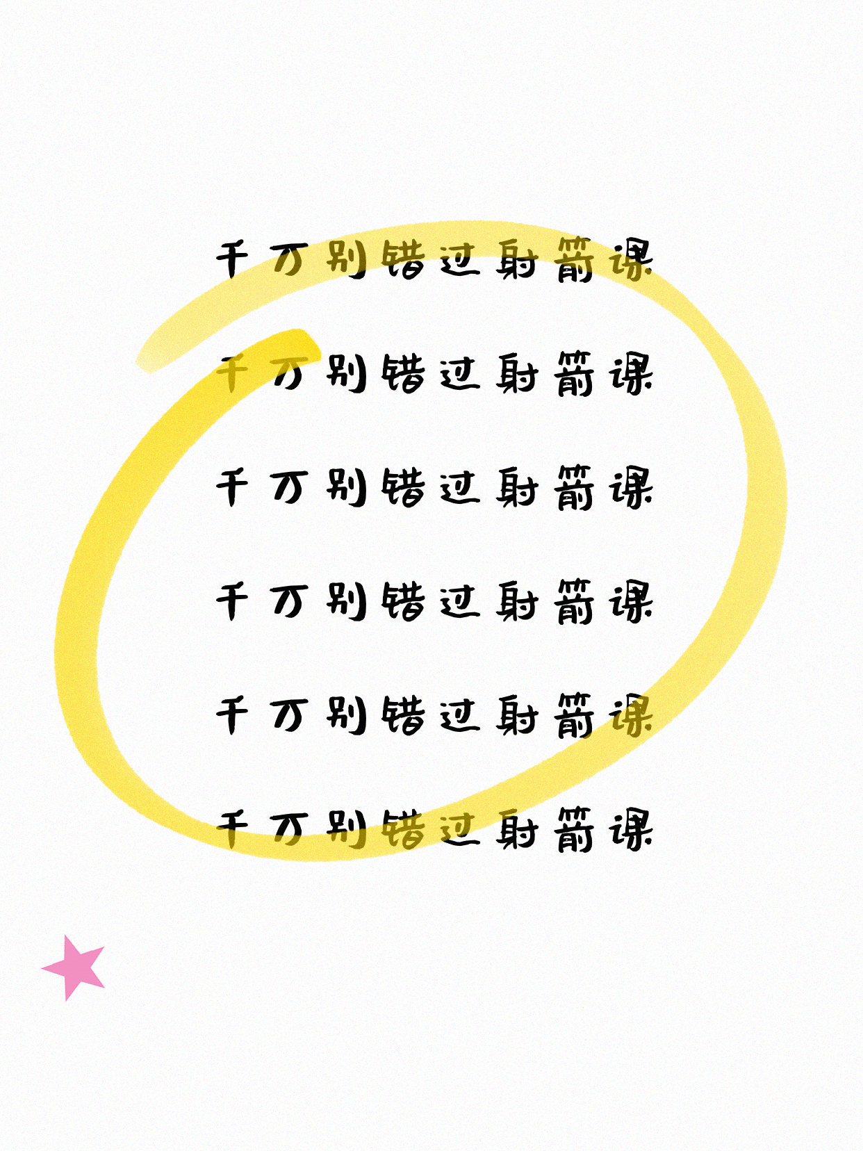 学射箭想稳进步找同好？复盘节奏这样建